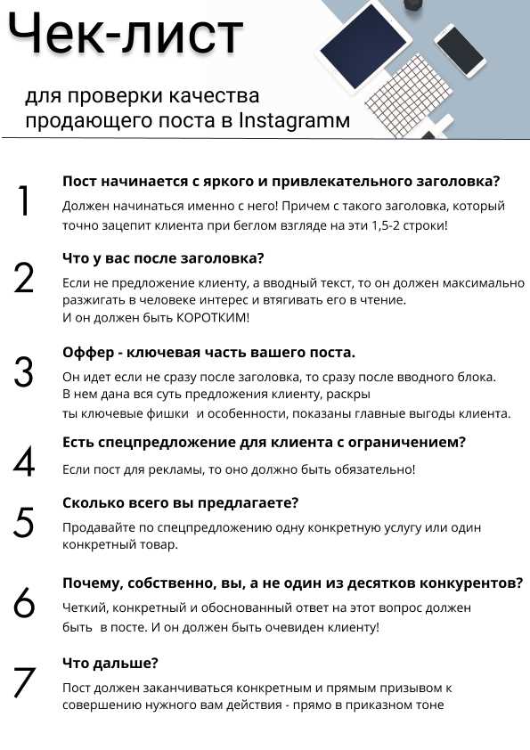 30 шагов к идеальному UX дизайну корпоративного сайта — подробный чек-лист