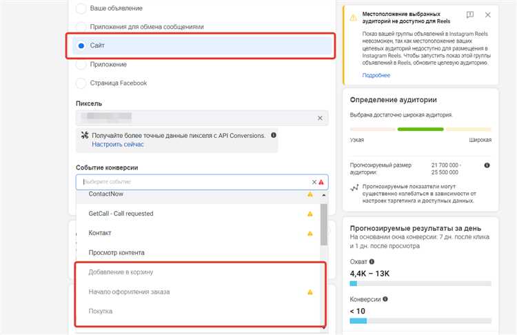 Автоматическая VS ручная настройка мест показа рекламы в Facebook: что выбрать