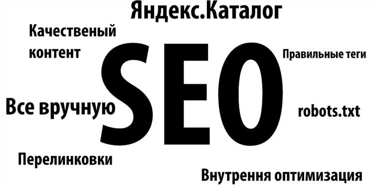 Что такое Белое SEO и как его использовать?