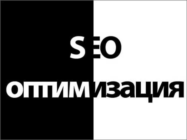 Почему стоит использовать Белое SEO?