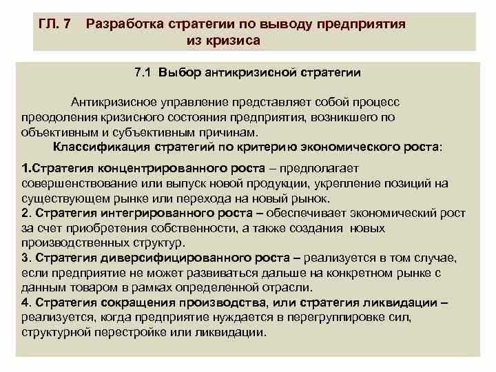 Раздел 3: Командная работа и эффективное управление