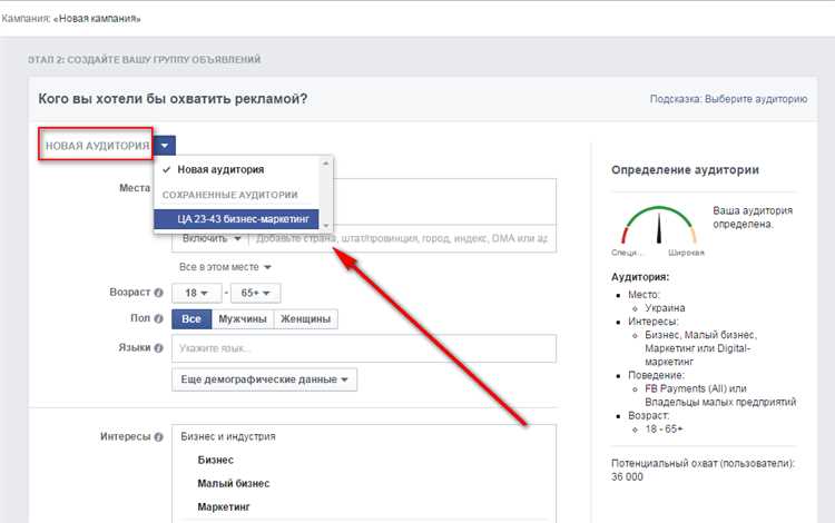 Что нужно знать перед запуском рекламы в Facebook Ads