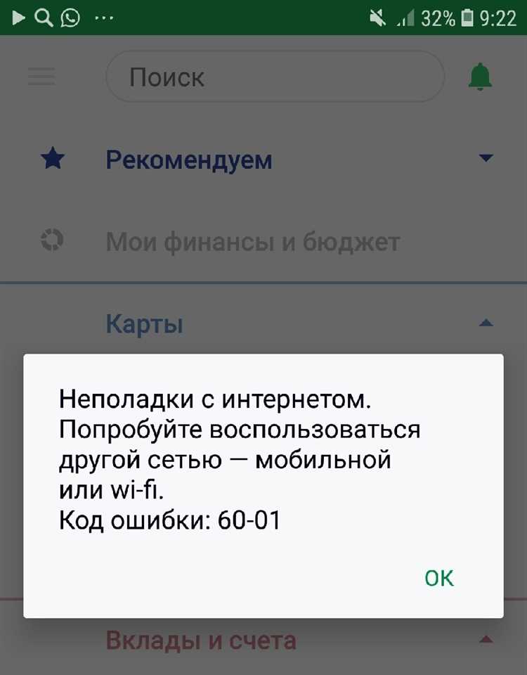 Причины и проявления ошибки 0