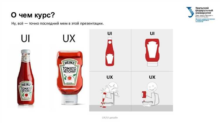 Что такое UX и UI, и почему UX-дизайнеров не бывает