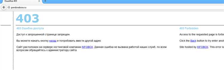 Что значит ошибка 403?