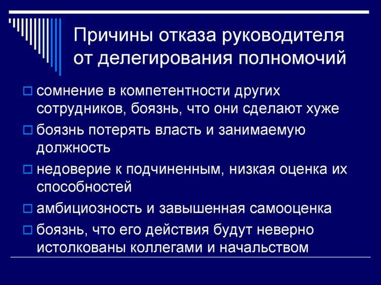 Инструменты и подходы для эффективной делегации задач