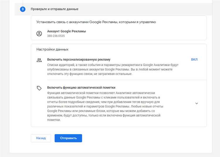 Настройка фильтрации данных в Google Аналитика 4