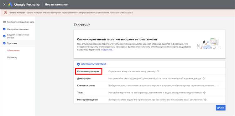 Google Ads и обучение машин: как использовать для более точного таргетинга