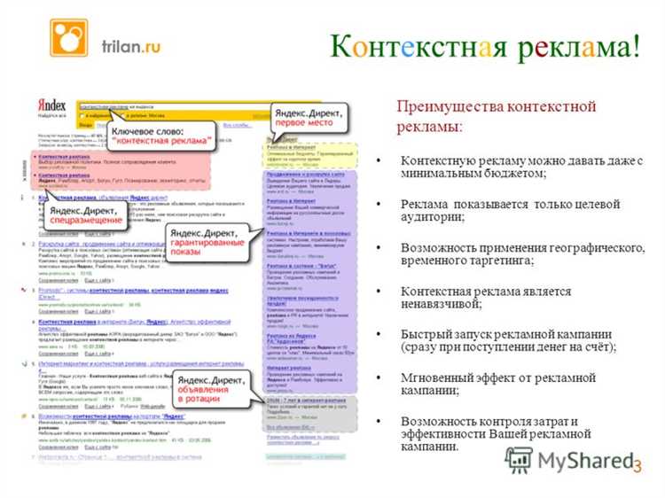 2. Настройка кампании. 