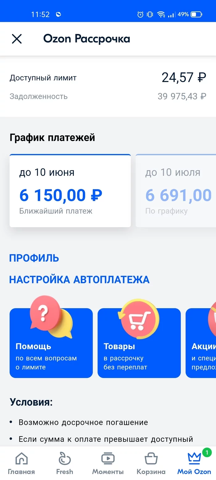 Оформление заказа