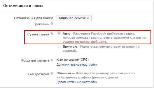 Как оптимизировать рекламные объявления на Facebook