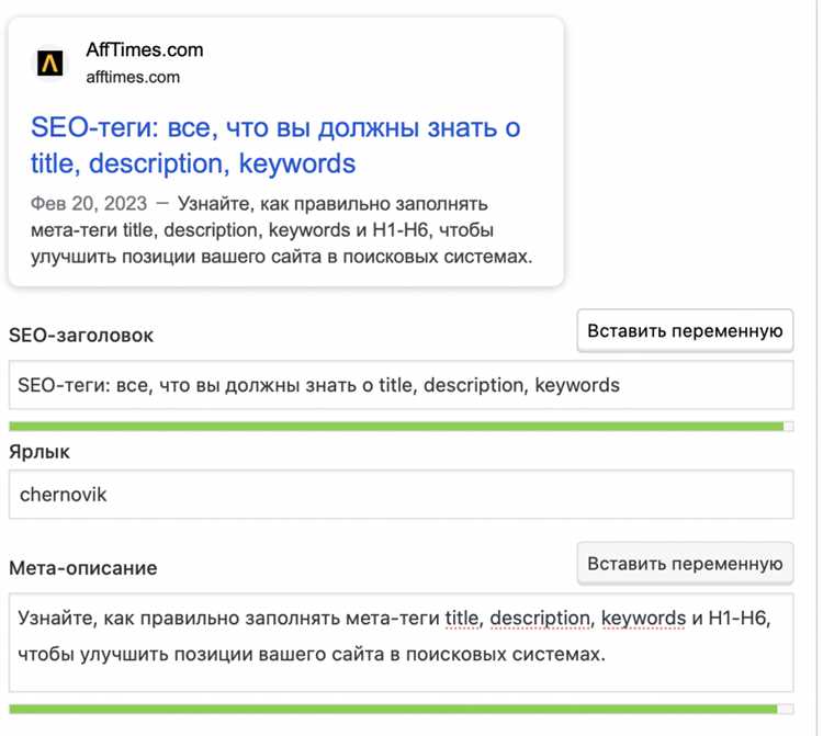 Важные мета-теги, которые следует учесть: