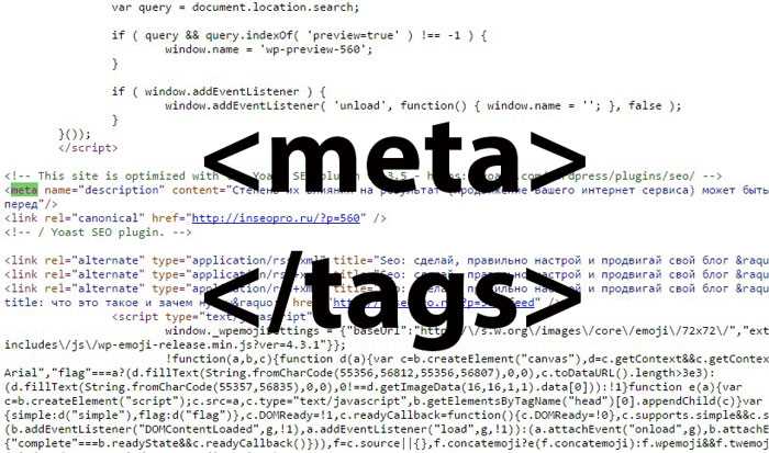 Как правильно прописать мета-теги сайта