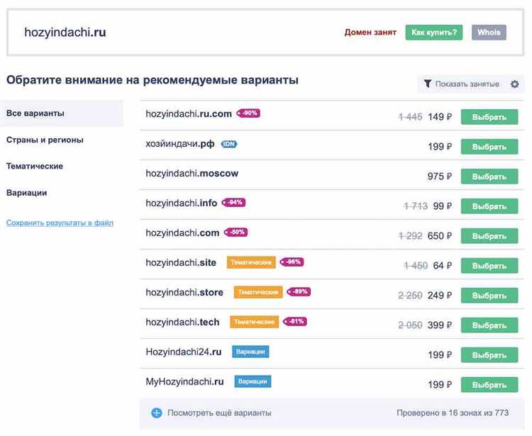 Использование специальных сервисов для проверки домена