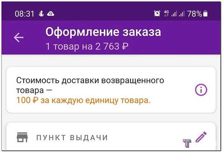 Возможности продавца: