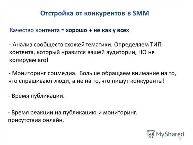 Примеры методов оперативной отстройки от конкурентов на уровне названия: