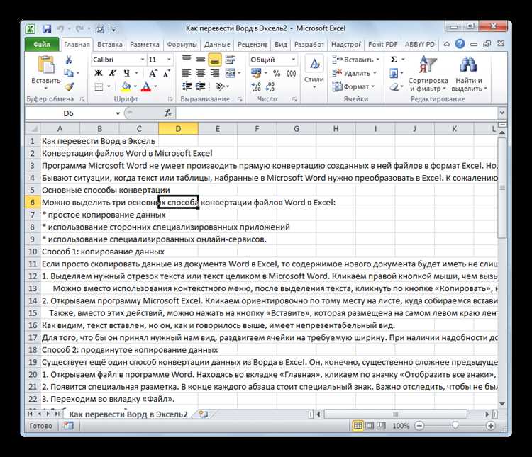 Microsoft отказался от главного шрифта в Word и Excel