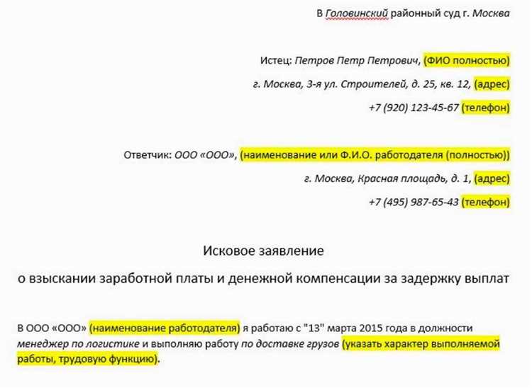 Не работает сайт? – так подайте в суд на IT-директора!