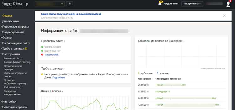 2. Инструменты для работы с XML-картами сайта