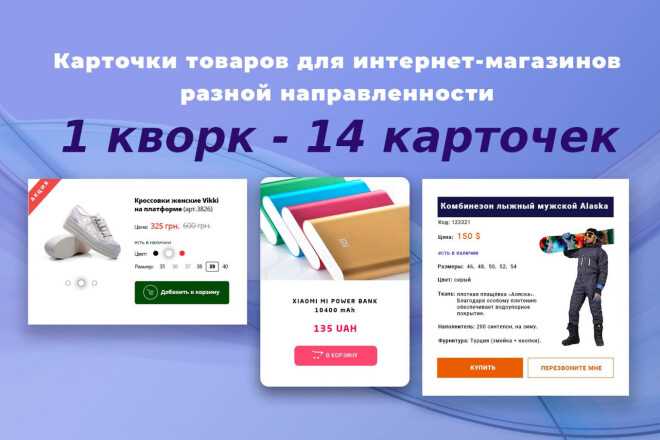 Оформляем товарную страницу: пять фишек для интернет-магазинов