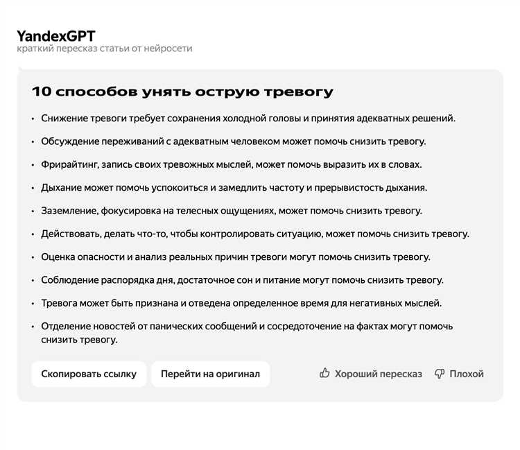 Как интегрировать YandexGPT API в свой бизнес