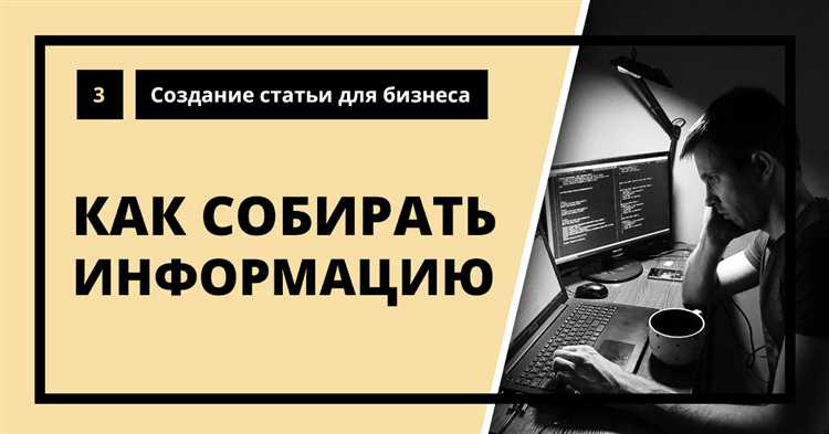 Значение тематического трафика в продвижении сайта