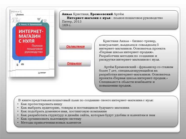 Создание привлекательного контента