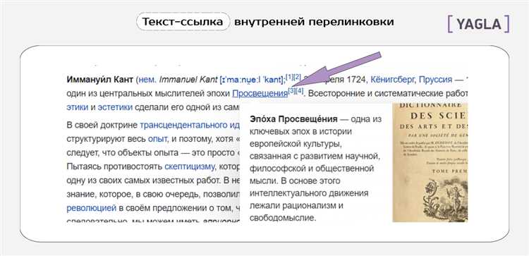 Приквел к перелинковке: как узнать вес сайта или страницы