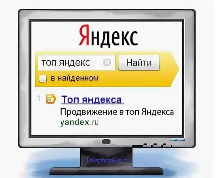 Продвижение сайта в поисковых системах с помощью подсказок Яндекса