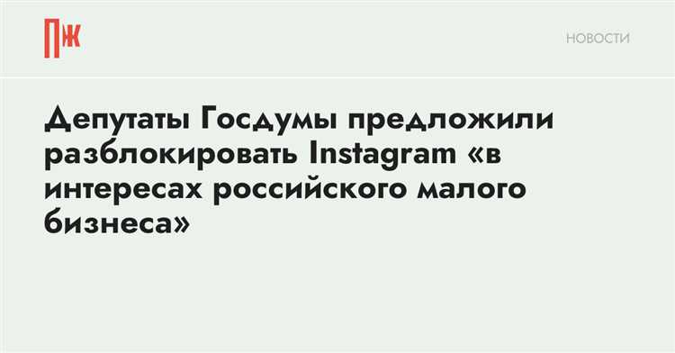 Instagram и Facebook могут быть разблокированы: заявления Пескова