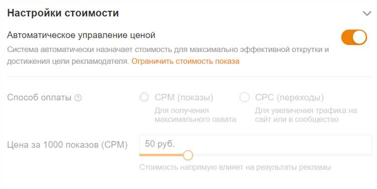 Рекламный кабинет Одноклассников: обзор возможностей и гайд, как запустить в нем рекламу