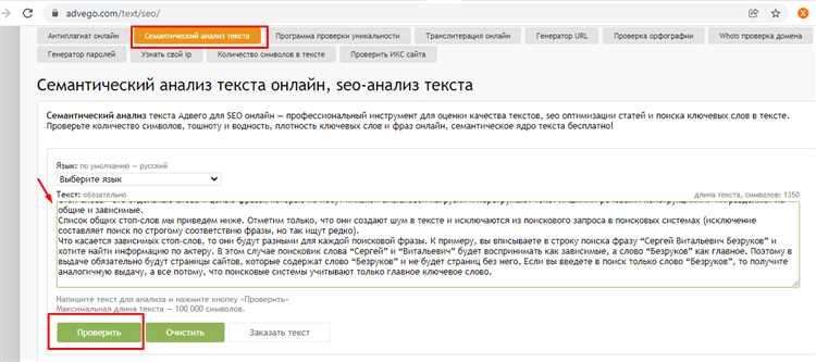 SEO-анализ текста: что это такое, сервисы и программы для проверки