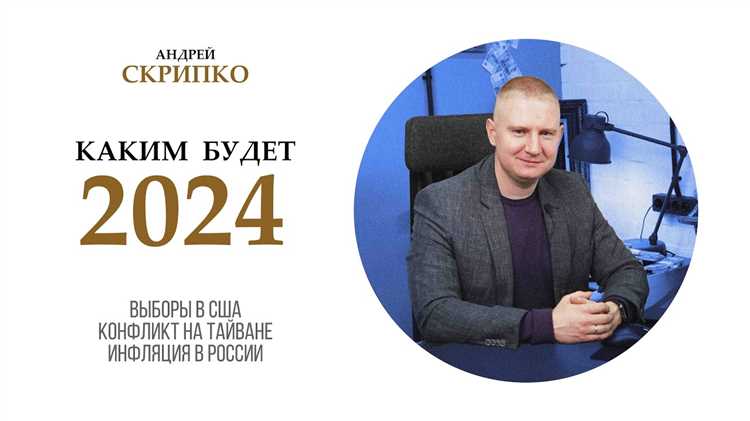 Влияние трендов 2024 года на бизнес и повседневную жизнь