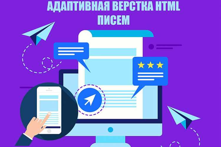 Основные принципы верстки email-рассылки: