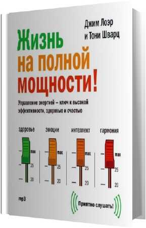 Практические советы для максимизации энергии в повседневной жизни